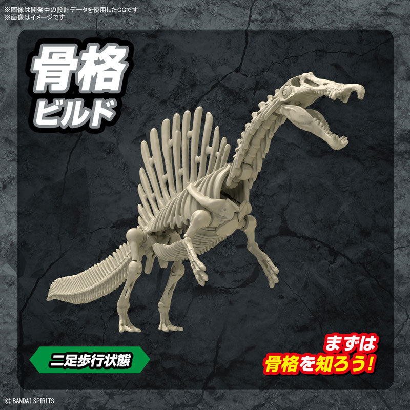 プラノサウルス スピノサウルス