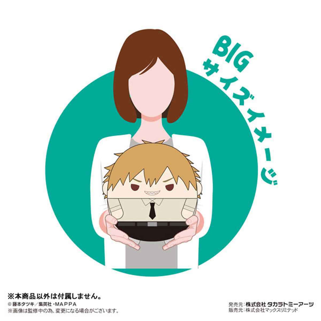 ふわコロりん BIG A デンジ