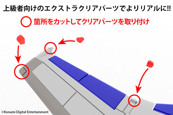 ビックバイパーver.グラディウスⅡ 1/144スケール