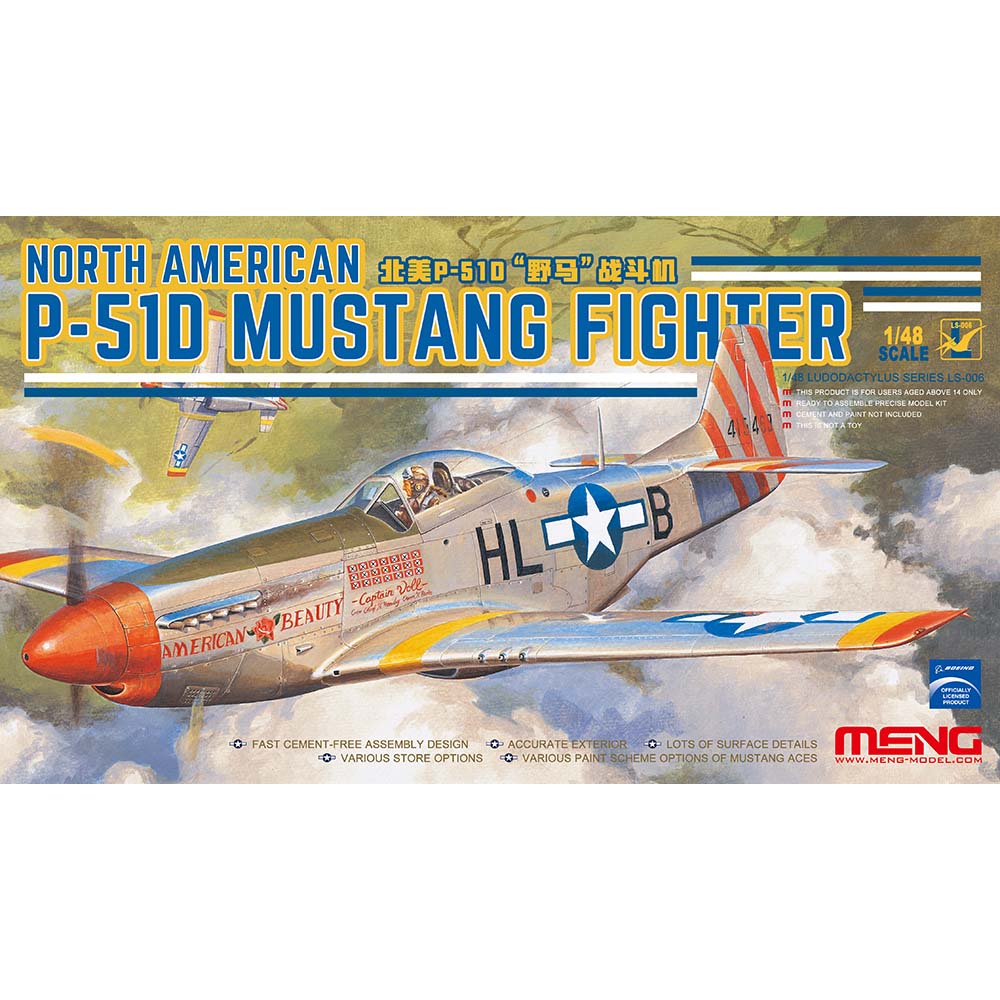 MENG MODEL(モンモデル)LS-006 1/48 ノースアメリカンP-51D