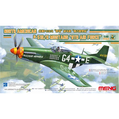 1/48 LS-010 ノースアメリカン P-51D/K 戦闘機 第8航空軍