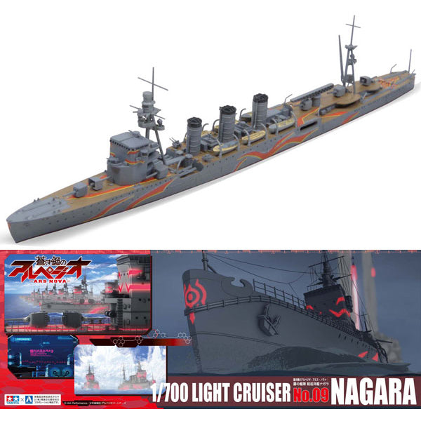 1/700 蒼き鋼のアルペジオ-アルス・ノヴァ- 霧の艦隊 軽巡洋艦ナガラ