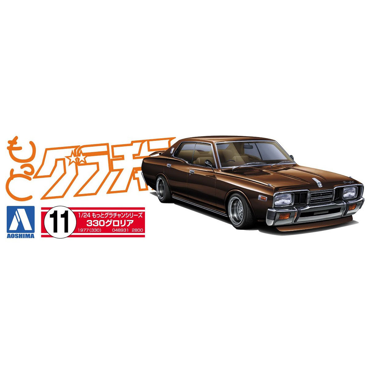 青島文化教材社(AOSHIMA) 1/24もっとグラチャン 330グロリア No.11 プラモデル 未塗装組立キット – SOOTANG