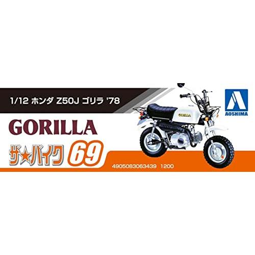 1/12 ザ・バイク ホンダ Z50J ゴリラ '78