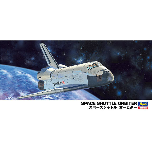 再販】1/200 スペースシャトル オービター – SOOTANG HOBBY