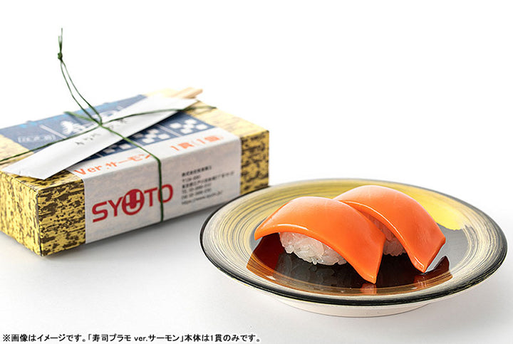 1/1 寿司プラモ ver.サーモン
