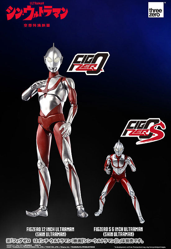 フィグゼロS 6インチ ウルトラマン