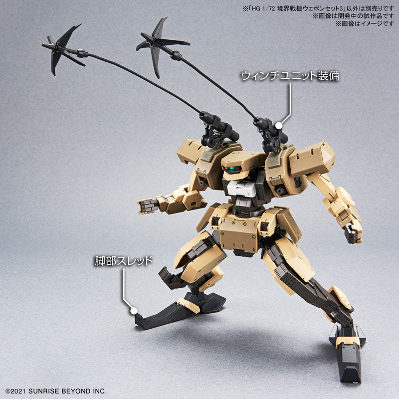 HG 境界戦記ウェポンセット3 1/72スケール