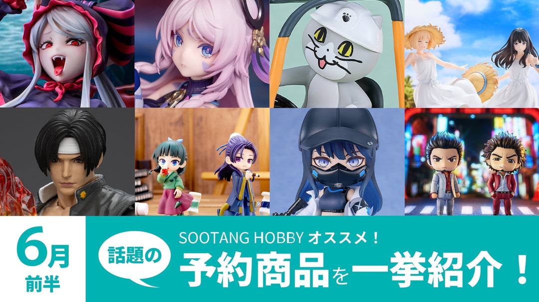 【2025年6月前半】オーバーロード、原神、仕事猫、リコリコ、TKF '98、薬屋など一挙紹介！