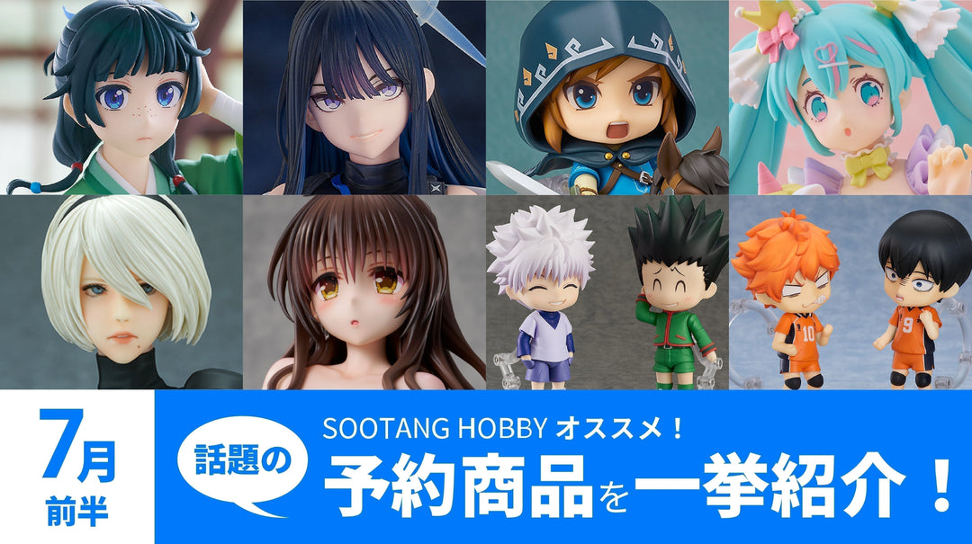 【2025年7月前半】薬屋、ブルアカ、ゼルダ、初音ミク、ニーア、ToLOVEるなど一挙紹介！