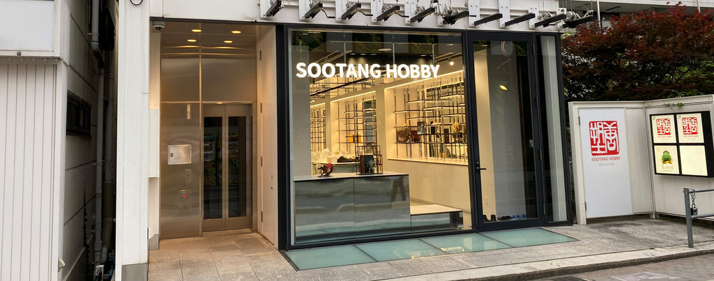 スータンホビー、実店舗オープンします！！