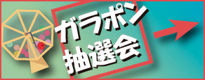 スータンホビー表参道 開店前イベントやります！！！