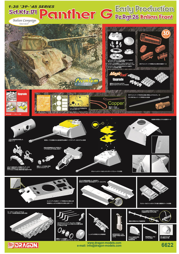WW.II ドイツ軍 パンターG型 初期生産型 第26装甲連隊 イタリア戦線 プレミアム・エディション 1/35スケール 未塗装組立キット