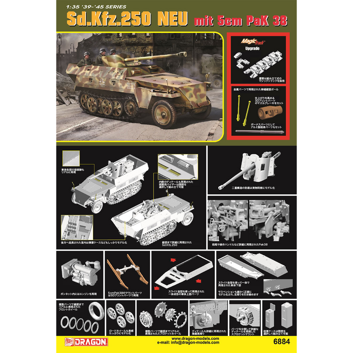 WW.II ドイツ軍 Sd.Kfz.250 ノイ 5cm Pak38対戦車砲搭載型 マジックトラック付属 1/35スケール 未塗装組立キット