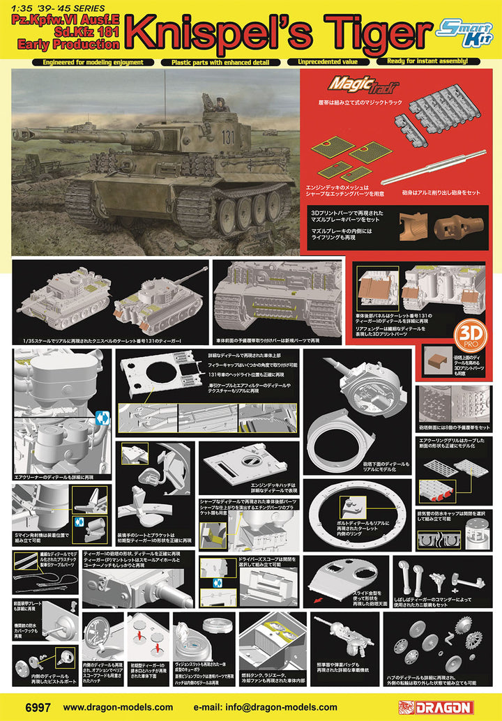 1/35 WW.II ドイツ軍 ティーガーI初期生産型 "エース" クニスペル ティーガー マジックトラック/アルミ砲身/3Dプリントマズルブレーキ付属 豪華仕様
