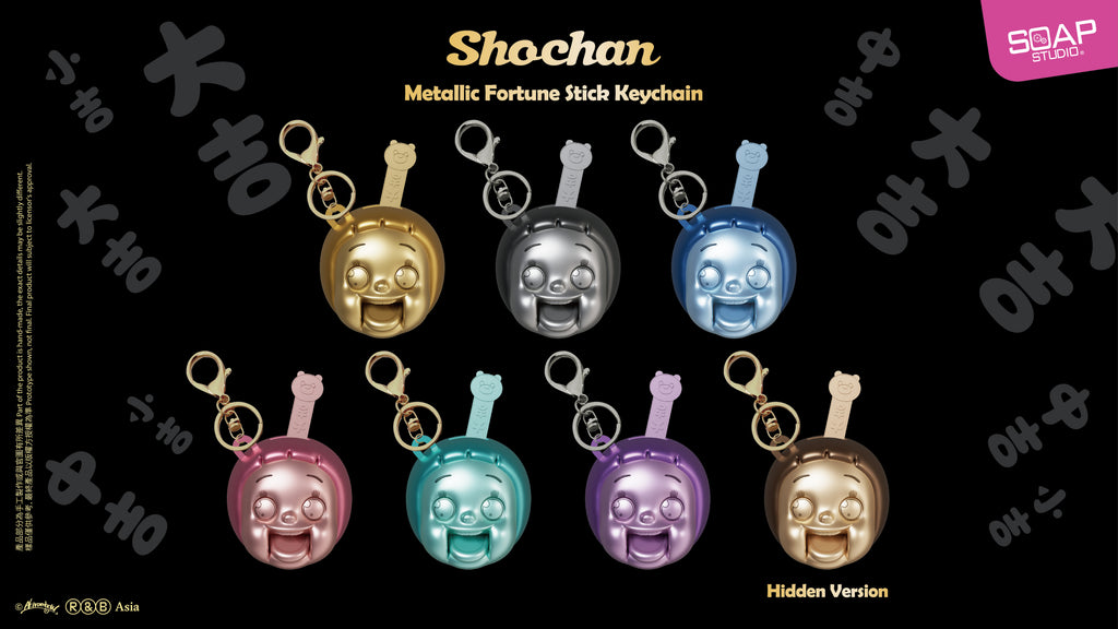 Amazon | 超クッキーランド ソフビ ステッカー セット | シール