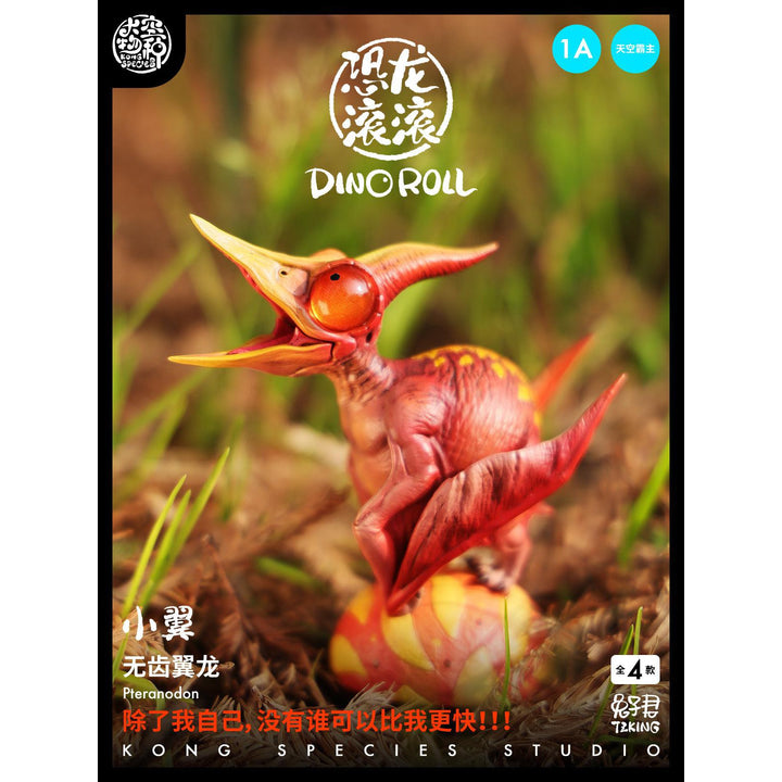 ダイナロール-天空の覇者 第一弾 A-プテラノドン