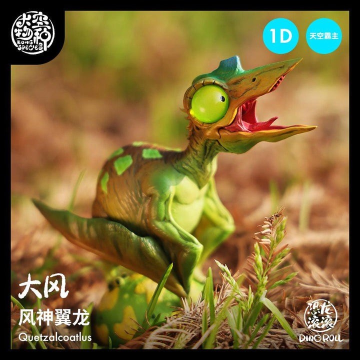 ダイナロール-天空の覇者 第一弾 D-ケツァルコアトルス