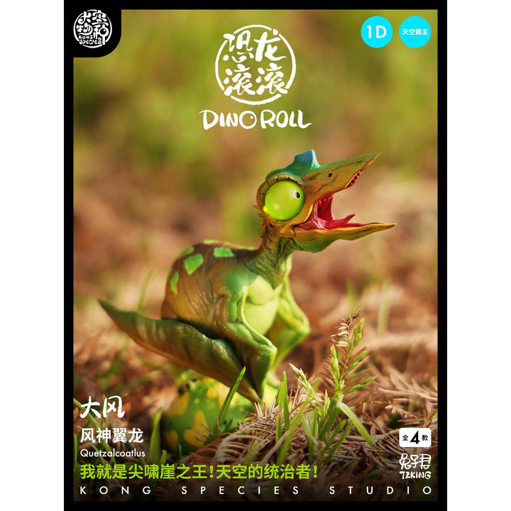 ダイナロール-天空の覇者 第一弾 D-ケツァルコアトルス