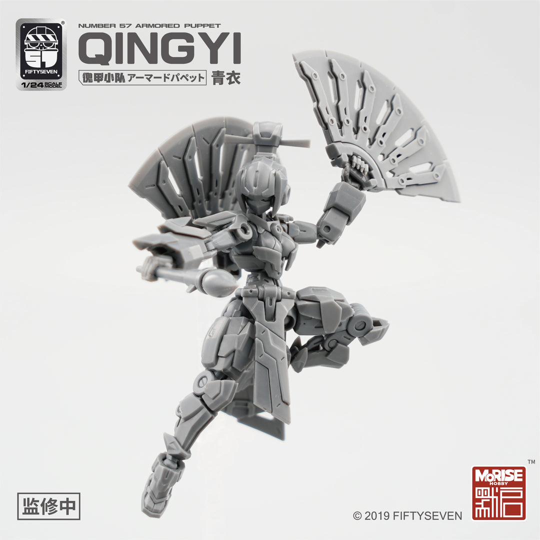 NUMBER 57 アーマードパペット 青衣 1/24スケール