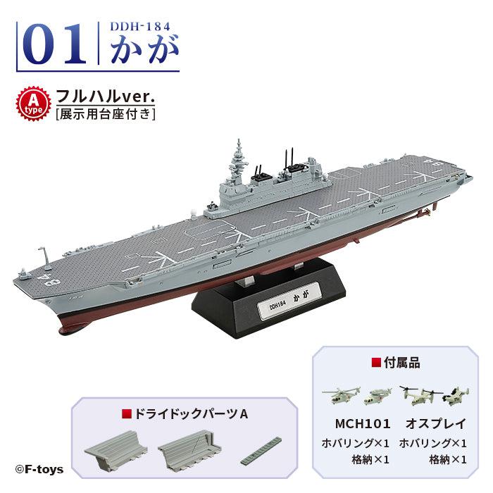 Amazon.co.jp: 自衛隊グッズ 海上自衛隊 空母型護衛艦 かが
