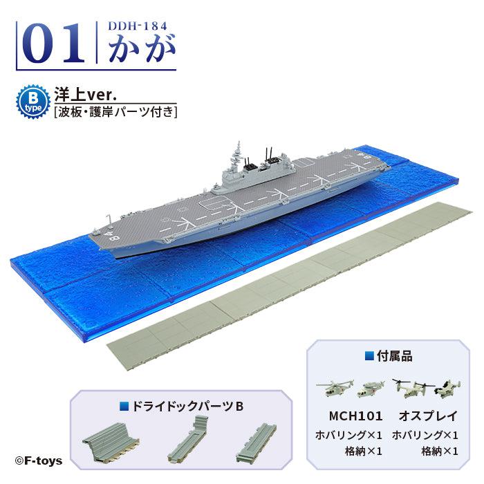 BOX販売]海上自衛隊護衛艦かが -4個入りBOX- – SOOTANG HOBBY