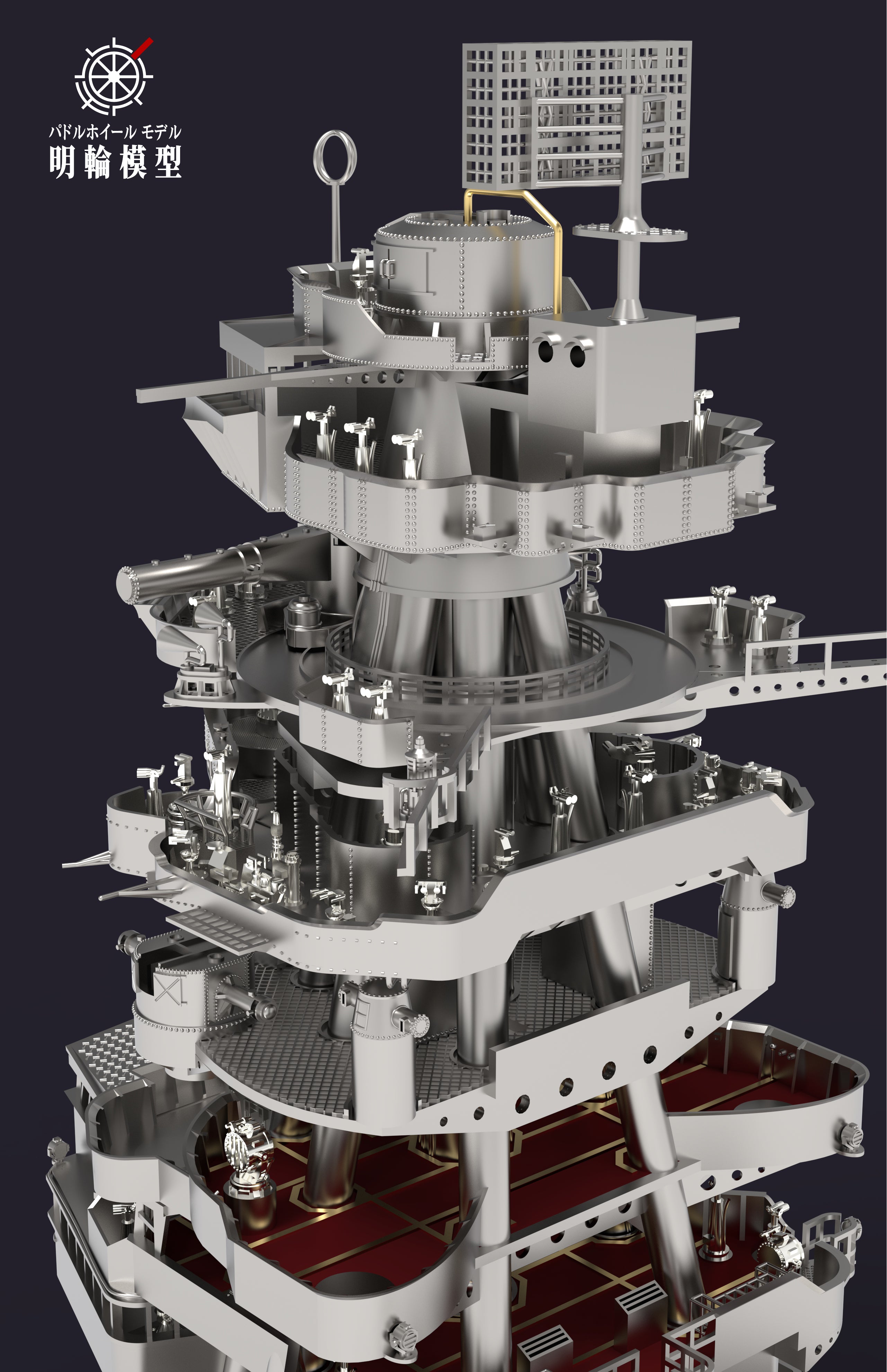 1/700 PW700053C 長門戦艦 1944 艦橋セット（アオシマ/フジミ