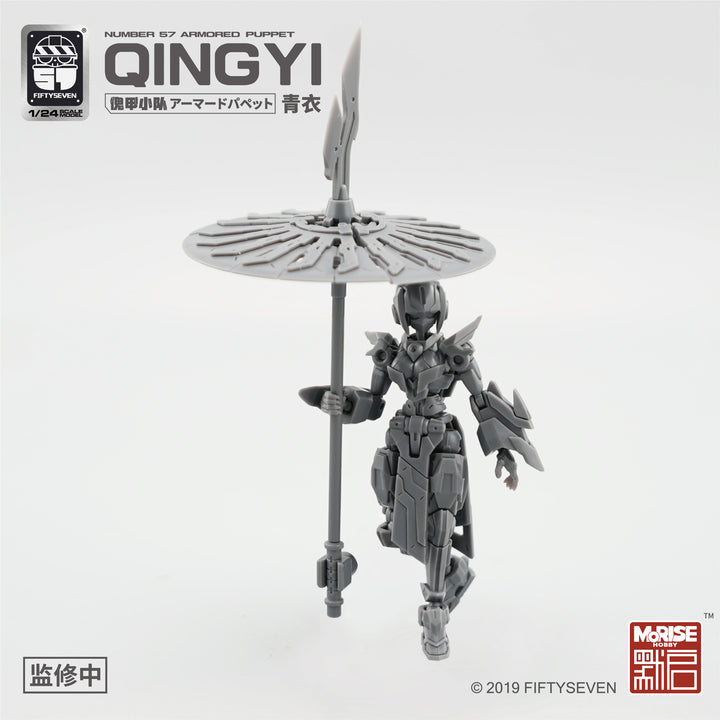 NUMBER 57 アーマードパペット 青衣 1/24スケール