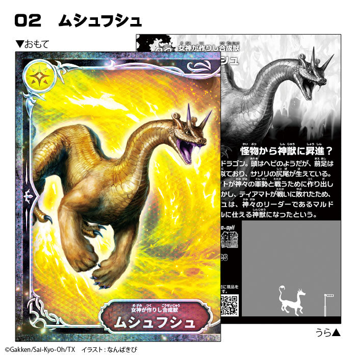 [BOX販売]最強王図鑑 ホログラムバトルステッカー -20個入りBOX-