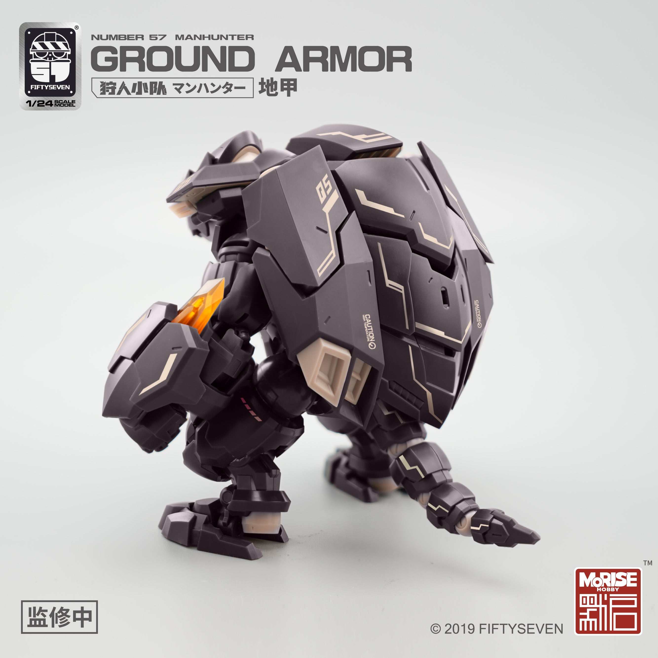 NUMBER 57 マンハンター 地甲 1/24スケール – SOOTANG HOBBY