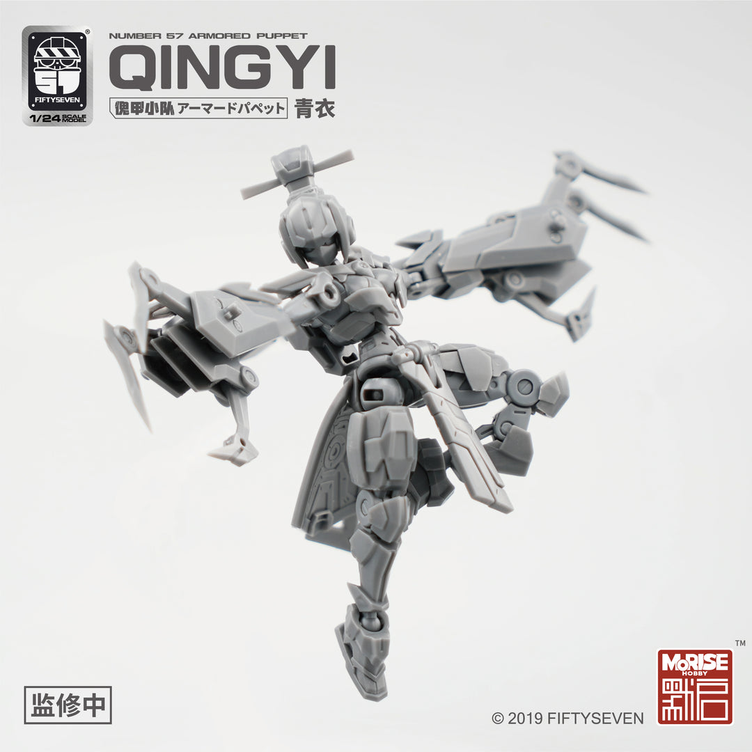 NUMBER 57 アーマードパペット 青衣 1/24スケール