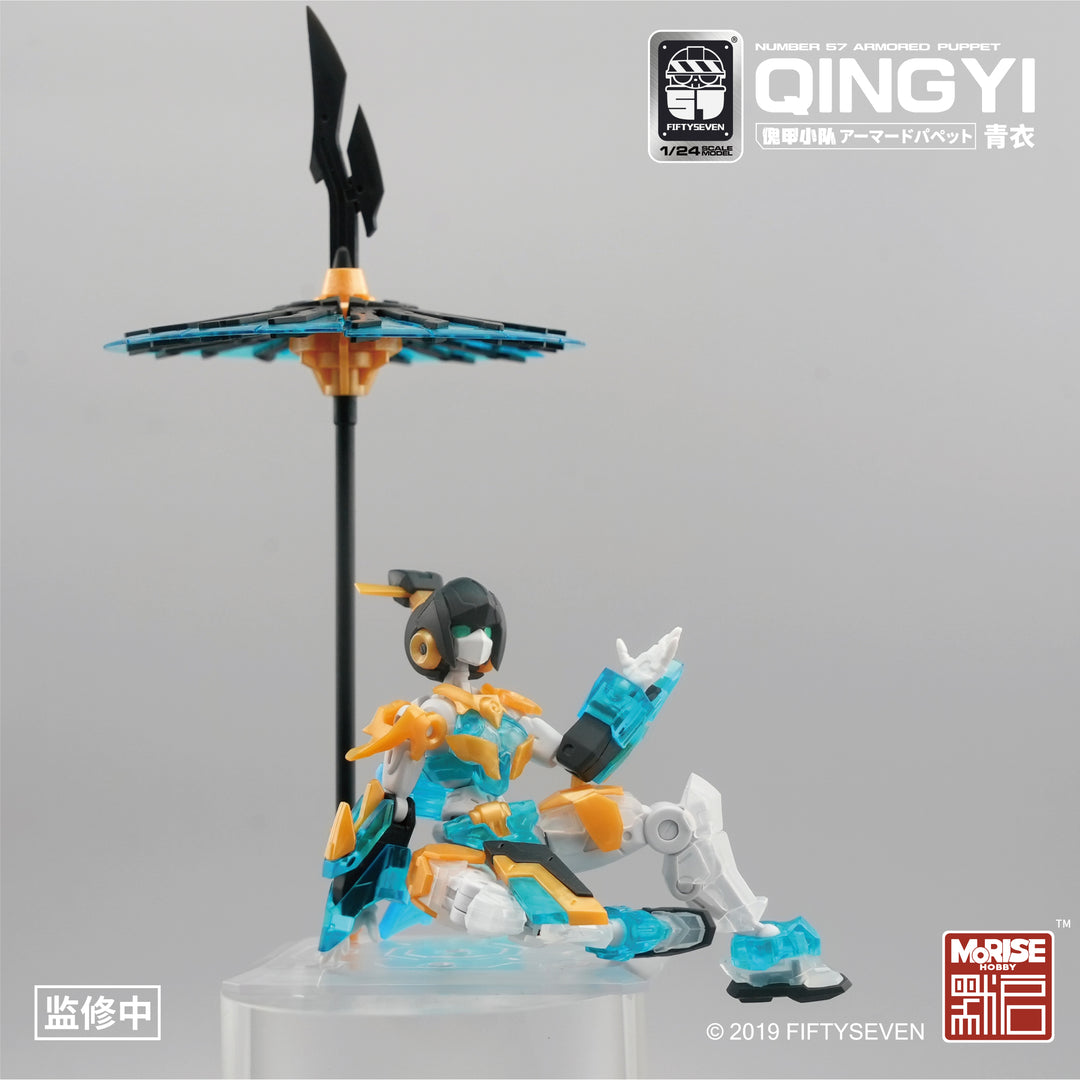 NUMBER 57 アーマードパペット 青衣 1/24スケール