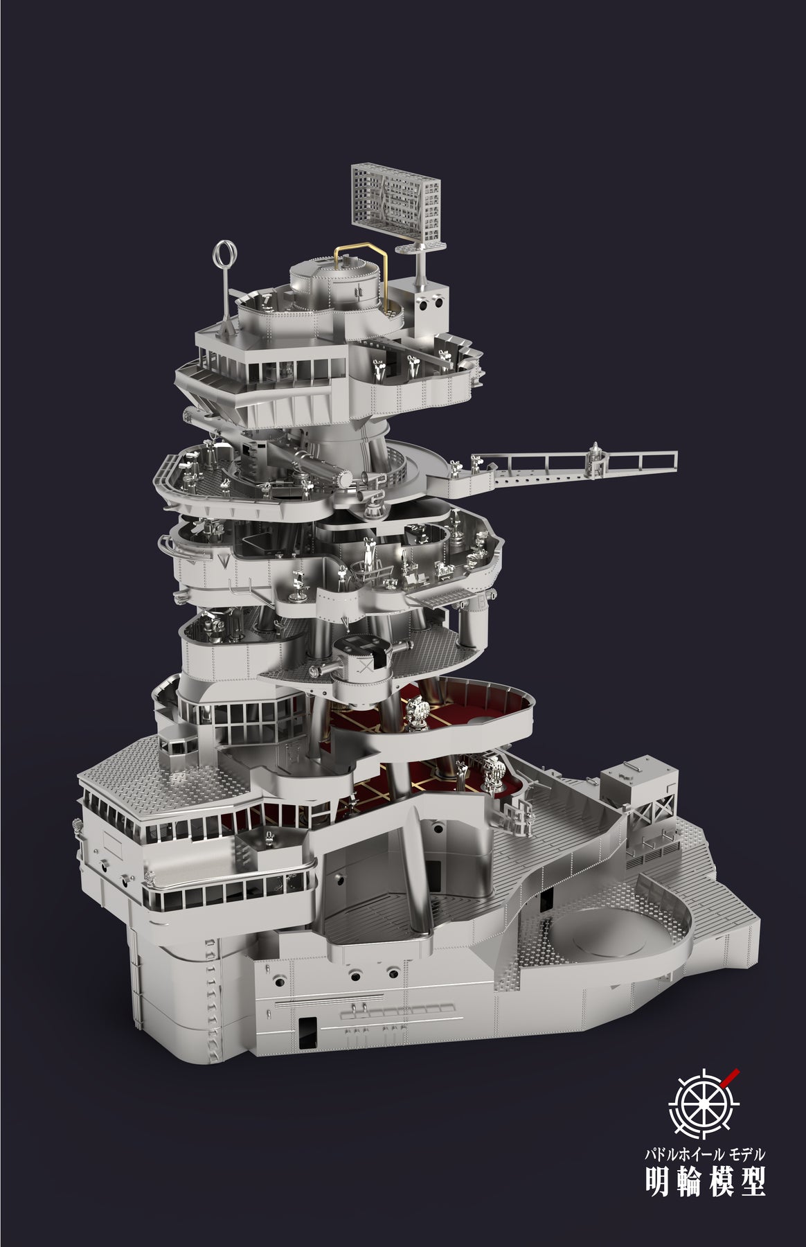 1/700 PW700053C 長門戦艦 1944 艦橋セット（アオシマ/フジミ