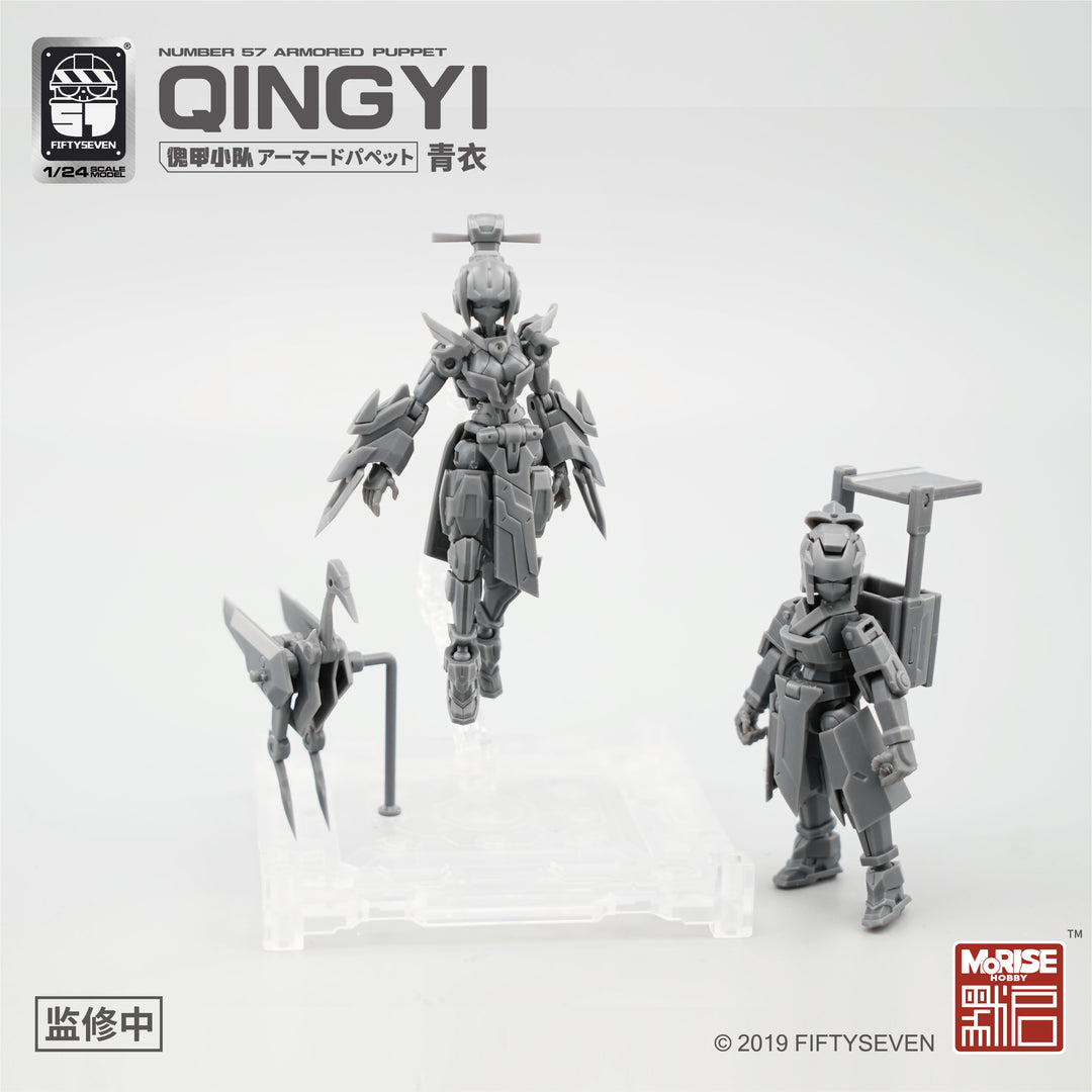 NUMBER 57 アーマードパペット 青衣 1/24スケール
