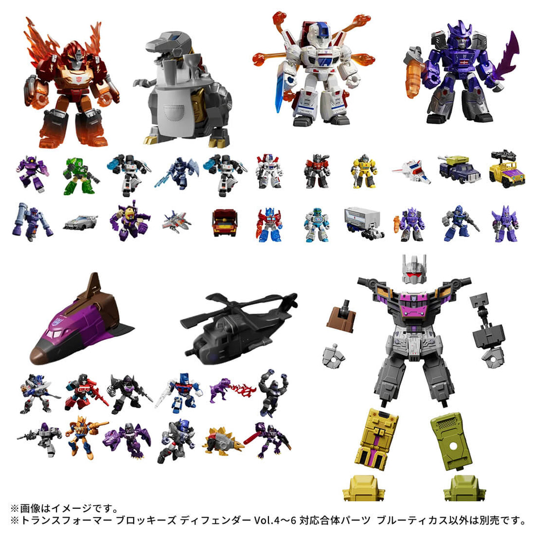 vol4-vol6対応の合体パーツ ブルーティカス 71421