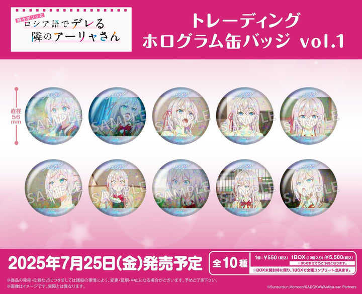 [BOX販売]時々ボソッとロシア語でデレる隣のアーリャさん トレーディングホログラム缶バッジ vol.1 -10個入りBOX-