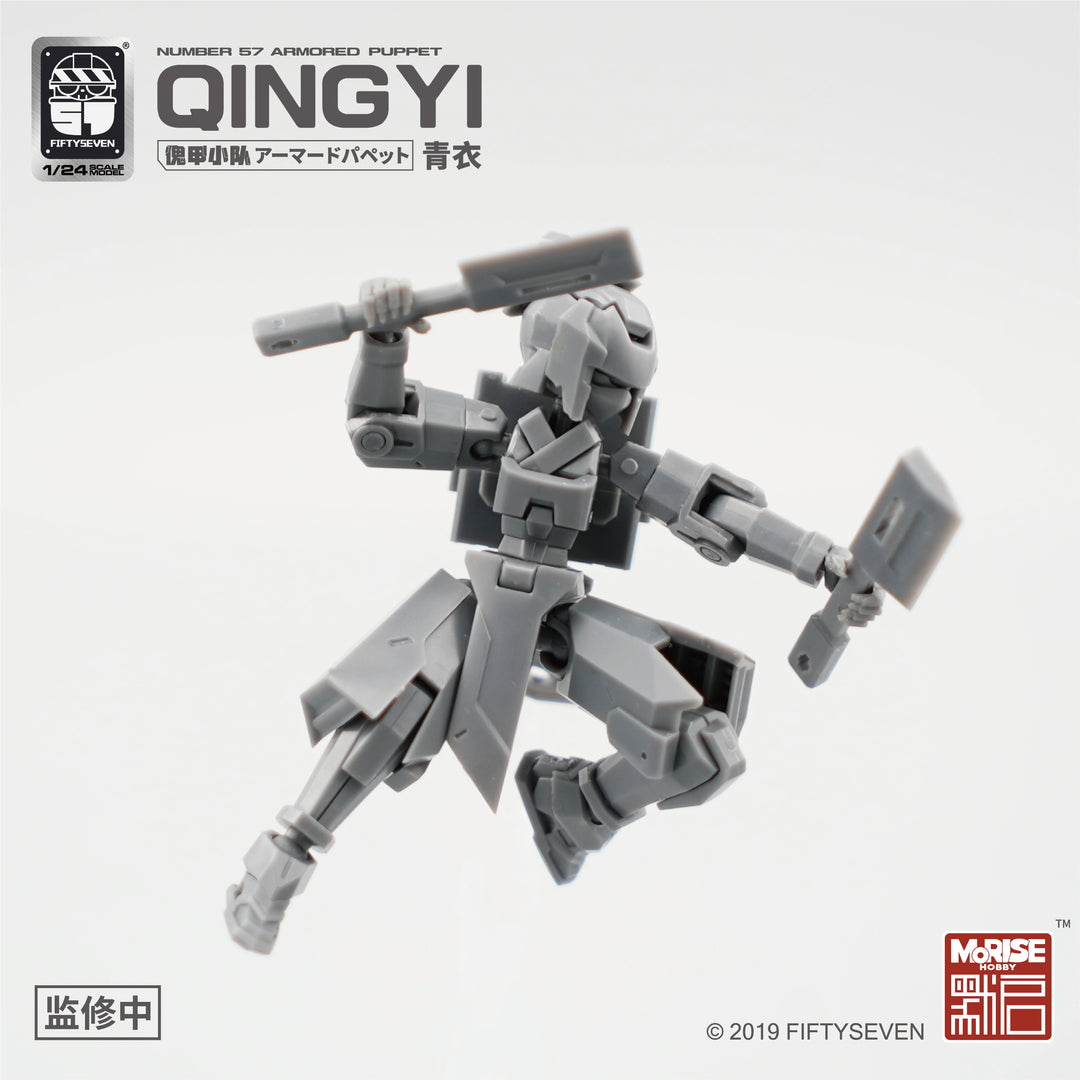 NUMBER 57 アーマードパペット 青衣 1/24スケール