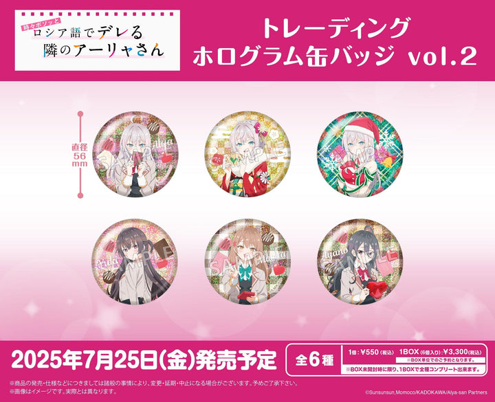 [BOX販売]時々ボソッとロシア語でデレる隣のアーリャさん トレーディングホログラム缶バッジ vol.2 -6個入りBOX-