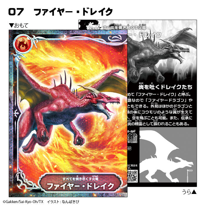 [BOX販売]最強王図鑑 ホログラムバトルステッカー -20個入りBOX-