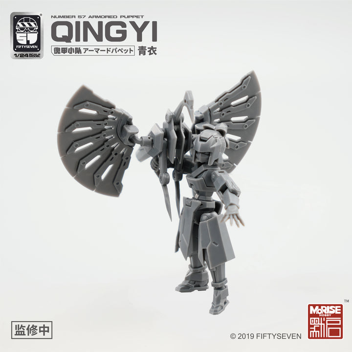 NUMBER 57 アーマードパペット 青衣 1/24スケール