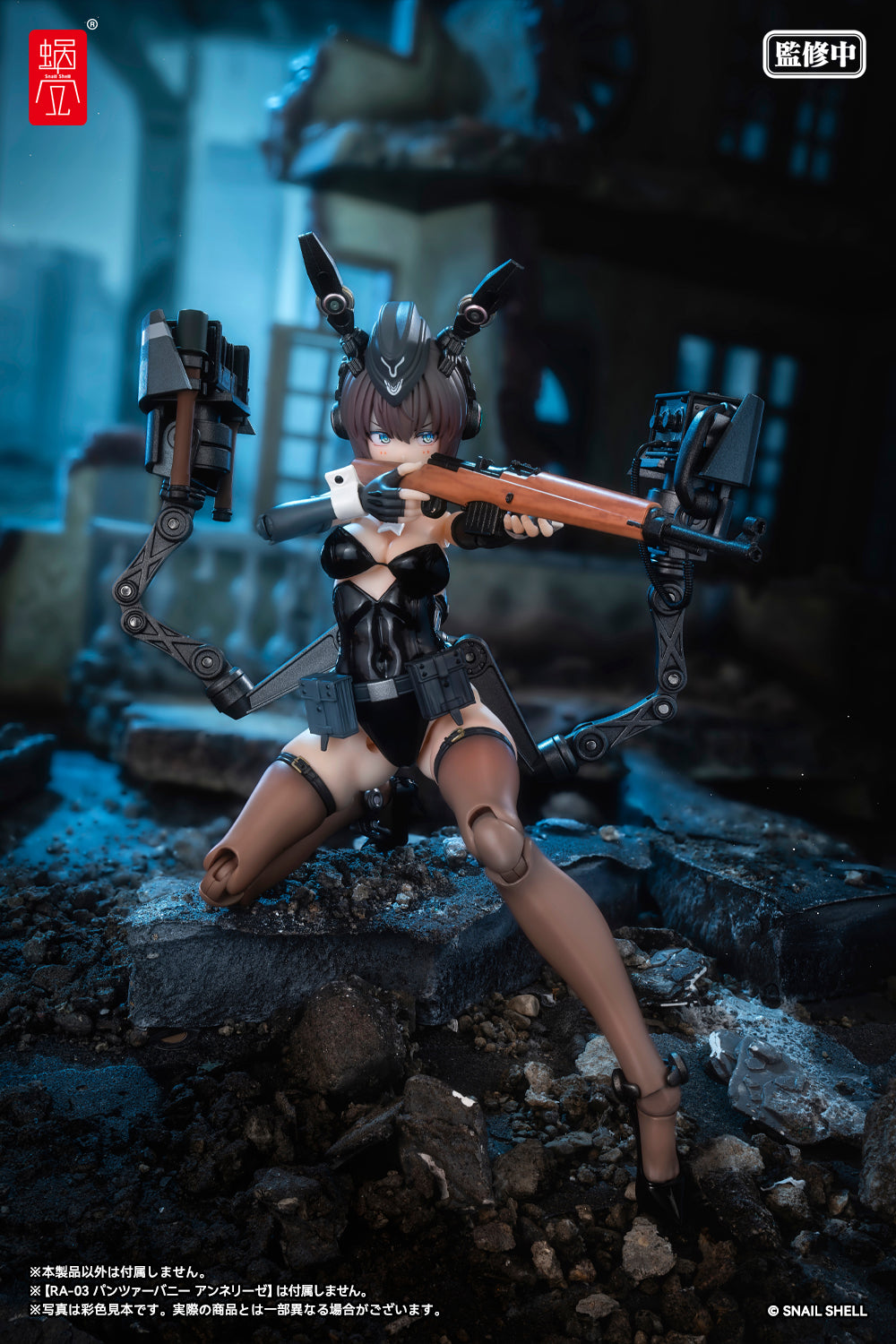 パンツァーバニー アンネリーゼ用武装オプションパーツ 完成品オプションパーツ 1/12スケール