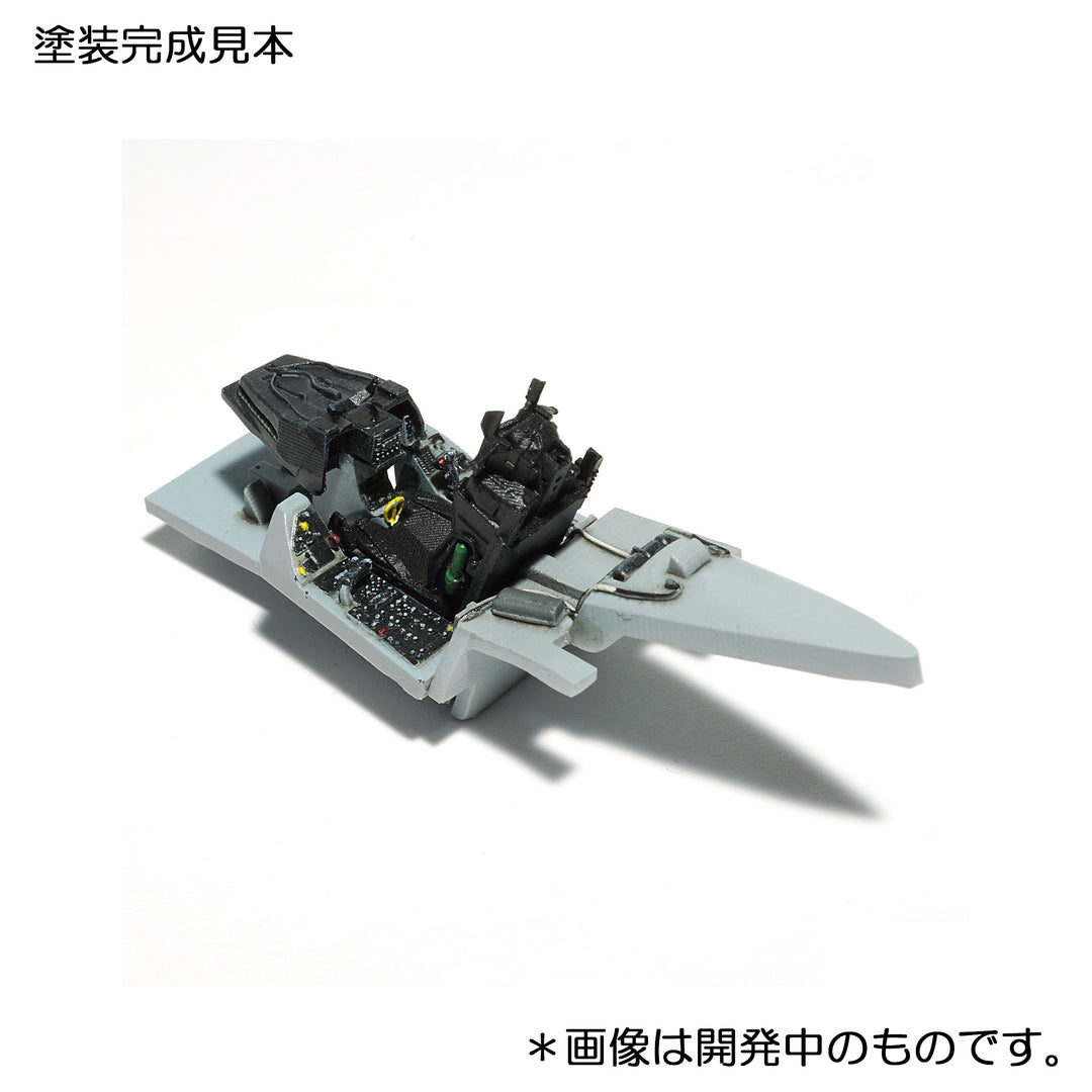 1/72 三菱F-2A コクピット