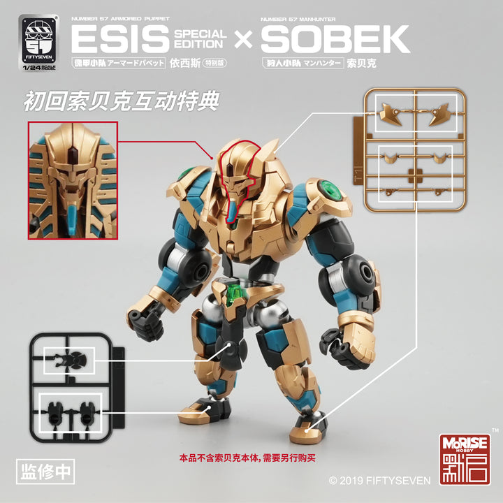 NUMBER 57 アーマードパペットイシス スペシャルエディション  1/24スケール