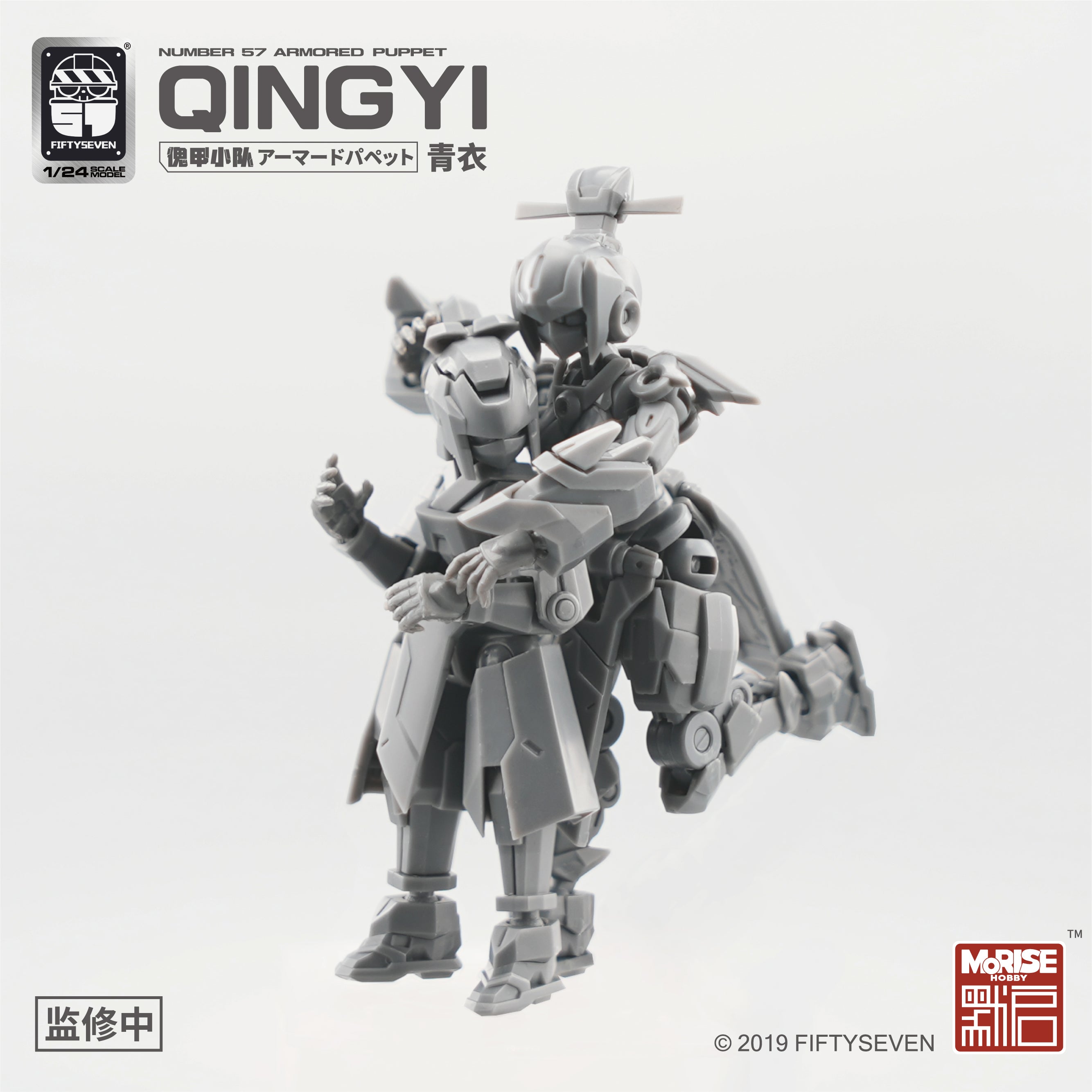 NUMBER 57 アーマードパペット 青衣 1/24スケール – SOOTANG HOBBY