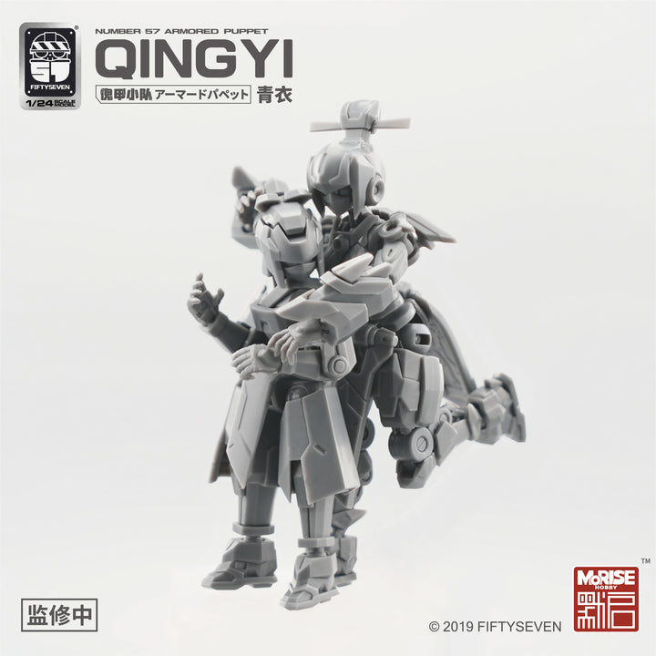 NUMBER 57 アーマードパペット 青衣 1/24スケール