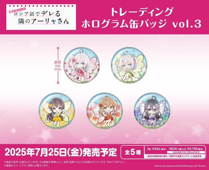 [BOX販売]時々ボソッとロシア語でデレる隣のアーリャさん トレーディングホログラム缶バッジ vol.3 -5個入りBOX-