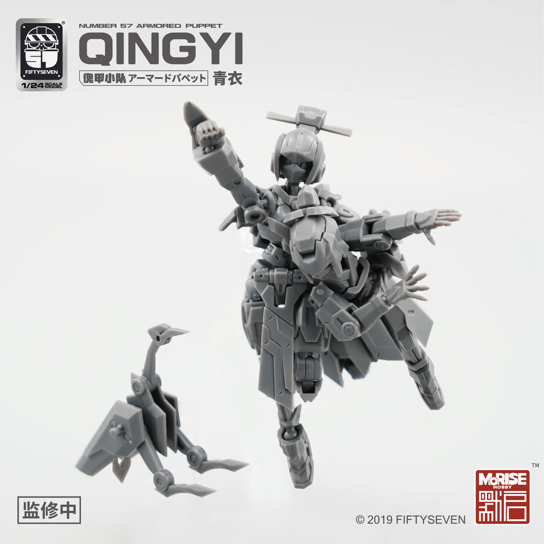NUMBER 57 アーマードパペット 青衣 1/24スケール
