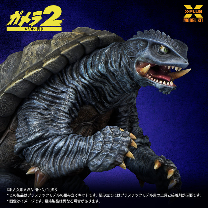 ガメラ(1996) プラスチックモデルキット 1/700スケール