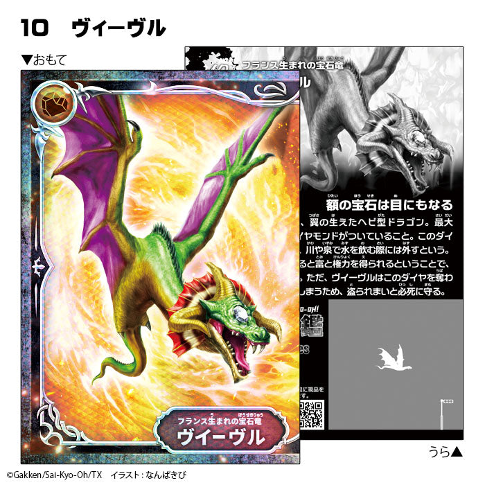 [BOX販売]最強王図鑑 ホログラムバトルステッカー -20個入りBOX-
