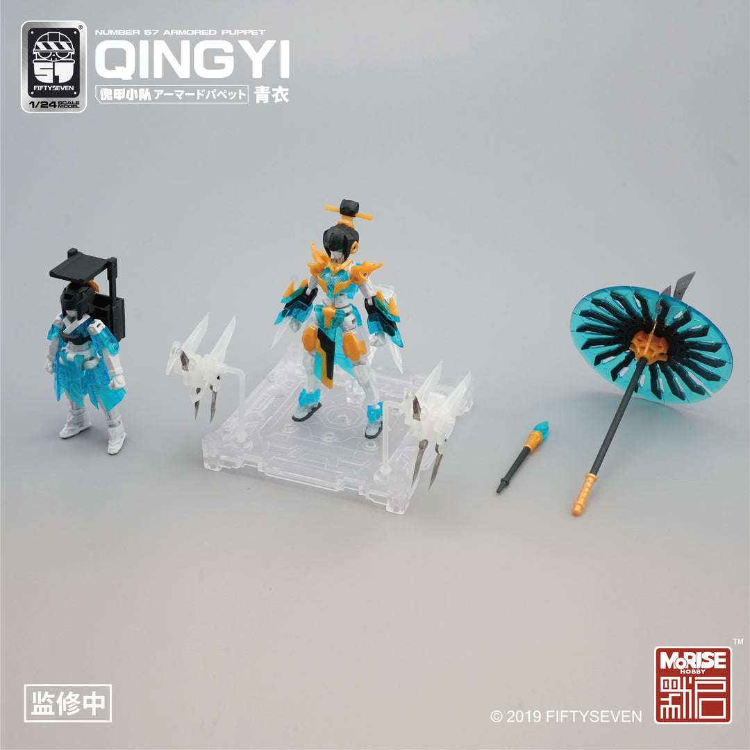 NUMBER 57 アーマードパペット 青衣 1/24スケール